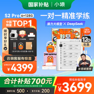 小猿學(xué)練機(jī)S2Pro《趁早禮盒》【國(guó)家補(bǔ)貼500元】猿輔導(dǎo)AI學(xué)習(xí)機(jī) 2025煥新升級(jí) 學(xué)習(xí)平板輔導(dǎo)機(jī) 6+128G