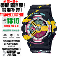 卡西歐（CASIO）手表學(xué)生黑金雙顯多功能運(yùn)動(dòng)防水石英表大表盤日韓表送男友禮物 英雄聯(lián)盟聯(lián)名限量款GA-110LL-1A