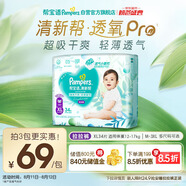 幫寶適【夏天超薄透氣】清新幫透氧Pro嬰兒拉拉褲XL34片 尿片尿不濕
