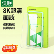 綠聯(lián)適用vivoiQOONeo9鋼化膜8Pro無邊12超清11S/10/Z7/8/9/IQOONEO6/5 無孔防塵【8K超清丨強抗指紋】2片-送貼膜器  X200 Pro mini