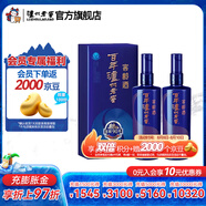 瀘州老窖濃香型白酒 百年窖齡酒 38度 500mL 2瓶 窖齡90年