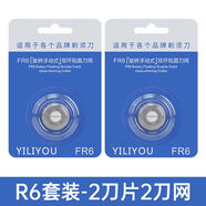 原裝適用飛科剃須刀頭刀網FR6刀片F(xiàn)S330 FS871 FS719 FS711FS875 適用飛科FR6刀頭2刀2網2