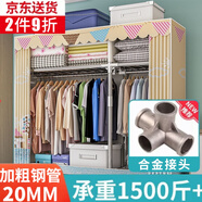 蝸家布衣柜家用簡(jiǎn)易衣柜大號(hào)加粗全鋼架合金衣柜出租屋雙人收納掛衣柜 陽(yáng)光小鎮(zhèn)【長(zhǎng)126cm-全合金接口】