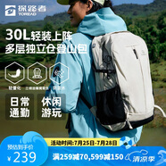 探路者登山包背包戶外旅行背包30L登山雙肩包防潑水透氣徒步書包 奶茶色
