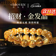 紀鉑梵天然金發(fā)晶原石手串女巴西鈦晶招財手鏈送老婆母親節(jié)送媽媽 10mm珠徑【金發(fā)晶祝愿暴富】