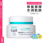 珂潤（Curel）潤浸保濕乳霜保濕補水面霜神經(jīng)酰胺護理保濕敏感肌適用【調(diào)色師】 40g