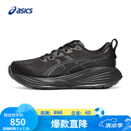 亞瑟士ASICS男子緩震跑鞋 GEL-CUMULUS 27 黑色003  42.5