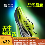 必邁新品驚碳Fly風火輪專業(yè)碳板跑鞋男女馬拉松競速PB運動支撐跑鞋 綠魂 44