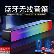 進(jìn)口電腦音箱小型藍(lán)牙音響桌面長條喇叭臺式筆記本低音炮家用TS33 Q6聲霸-藍(lán)牙無線插卡音箱
