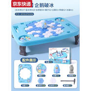 ZKHE敲冰塊拯救企鵝破冰玩具男孩兒童男女孩砸打思維訓(xùn)練親子游戲 加大號(hào)企鵝破冰55冰塊+2錘+1企鵝