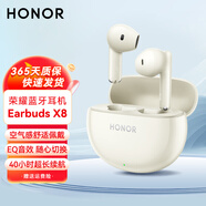 榮耀（HONOR）Earbuds X8真無(wú)線(xiàn)藍牙耳機原裝半入耳式高音質(zhì)長(cháng)續航跑步游戲榮耀300/magic7/pro適用華為安卓手機 榮耀Earbuds x8【金色】曬單有禮