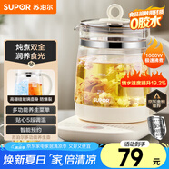 蘇泊爾（SUPOR）養生壺 1.5L煮茶器花茶壺 電水壺燒水壺電熱水壺開(kāi)水壺 保溫煮茶壺玻璃電茶壺 SW-15YJ33B