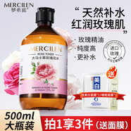 夢希藍(lán)大馬士革玫瑰純露花水保濕補(bǔ)水濕敷水 玫瑰花水 500ml /瓶