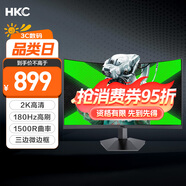 HKC 27英寸2K高清180Hz專業(yè)電競1500R曲面屏HVA快速液晶適用PS5游戲吃雞網(wǎng)咖電腦顯示器 獵鷹SG27QC 