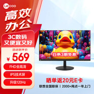 Lecoo聯(lián)想來酷 27英寸120Hz全高清畫質(zhì)廣視角窄邊框低藍(lán)光家用辦公娛樂電腦顯示屏幕B2721-3