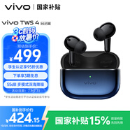 vivo TWS 4Hi-Fi版真無線降噪耳機(jī)全鏈路至臻Hi-Fi55dB深海降噪 適配蘋果小米華為手機(jī) 至臻藍(lán)情人節(jié)