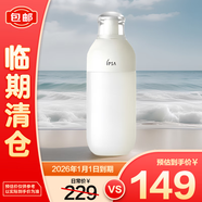 茵芙莎自律美肌液ME4 175ml （偏清爽）干性肌膚適用 無(wú)盒【臨期清倉(cāng)】
