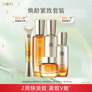 百雀羚淡紋套裝 煥齡緊致精華水乳霜抗皺提拉補(bǔ)水保濕護(hù)膚品抗初老 [五件套]水乳精華液面霜眼霜