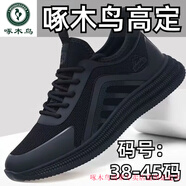啄木鳥男鞋春夏季2025新款大碼休閑跑步鞋真軟皮防水百搭流行防滑運(yùn)動鞋 黑色 【真軟皮面防水】 42 【高端品牌清倉】