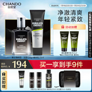 自然堂男士護(hù)膚品套裝  咖啡因活力緊致禮盒(潔面+乳液+旅行裝)