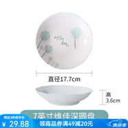 雅誠德24年新款草莓兔陶瓷飯碗盤家用卡通餐具可愛少女心兒童微波爐碗碟 7英寸蒲公英深圓盤