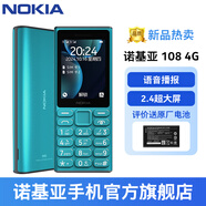 諾基亞【2023款】諾基亞Nokia 105新 移動2G手機(jī) 老年人手機(jī) 學(xué)生備用功能機(jī) 超長待機(jī)直板按鍵 108升級版 藍(lán)色（2.4大屏+語音播報） 官方標(biāo)配