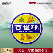 百雀羚滋潤(rùn)型護(hù)膚脂41.5g大號(hào)冷霜雪花膏經(jīng)典【國(guó)貨】保濕滋潤(rùn)品質(zhì)國(guó)貨