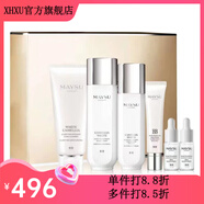 美素（MAYSU）【官方店鋪】美素MAYSU自套盒護(hù)膚品補(bǔ)水保濕 冰清玉潤皓白無瑕套裝