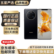 華為Mate50 Pro 華為mate50 華為mate50pro mate50二手 二手華為手機 Mate50Pro【曜金黑】 8+256G【電池效率100】 95新