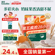 英氏（Engnice）嬰幼兒蟹田大米夾心米餅樹莓草莓味寶寶零食磨牙餅干 營養(yǎng)米餅42g