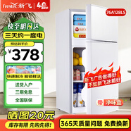新飛 FRESTEC冰箱小型租房用 一級能效冷 藏冷凍兩用1-2人家用小冰箱 出租房雙門電冰箱辦公室兩門 25年升級 76A128LS一級能效【帶凈味盒】白
