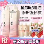阿道夫滋潤修護洗發(fā)水420ml 修潤干枯 精油香氛洗發(fā)露