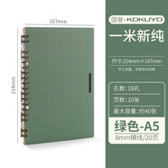 國譽(yù)（KOKUYO）一米新純活頁(yè)本八孔b5筆記本子日本campus簡(jiǎn)約高顏值復古外殼可拆卸學(xué)生不硌手a5輕薄線(xiàn)圈記事本 【輕薄款活頁(yè)本】A5綠色