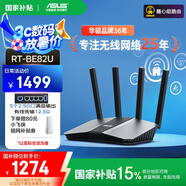 華碩（ASUS）RT-BE82U WiFi7電競(jìng)路由器無(wú)線家用游戲路由 5個(gè)2.5G口Ai路由全屋wifi7套裝隨心組
