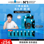 理膚泉【孫穎莎推薦】水楊酸黑膜10片補(bǔ)水控油清潔黑頭收斂毛孔控油七夕