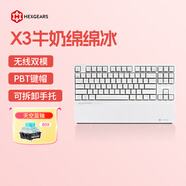 黑峽谷（Hyeku）X3 87鍵有線/無線雙模電競機(jī)械游戲鍵盤辦公PBT鍵帽凱華BOX新軸附卡扣腕托 牛奶綿綿冰 天空藍(lán)軸