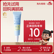 兔頭媽媽嬰幼兒童護膚分齡胎脂面霜寶寶保濕霜潤膚乳乳清蛋白面霜0-3歲8g