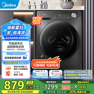 美的（Midea）洗衣機(jī)滾筒全自動1.1高洗凈比10公斤變頻電機(jī)一級能效 以舊換新家電國家補(bǔ)貼20% MG100V36T