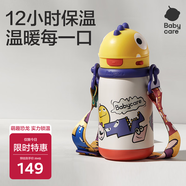 babycare兒童保溫杯大寶寶學(xué)飲吸管水杯水壺霸王龍不銹鋼保溫杯上學(xué)450ml