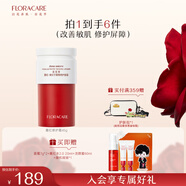 百花萃明星推薦墨紅修護(hù)面霜45g 油皮敏肌修護(hù)屏障保濕舒緩