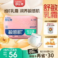 舒比奇（Suitsky）維E乳霜鮮潤敏感肌紙尿褲L38片(9-14kg)大號嬰兒尿不濕柔軟透氣