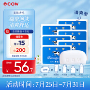 牛乳石鹼cow牛牌進(jìn)口美膚香皂85g*6藍(lán)盒茉莉香洗臉沐浴皂手工皂肥皂清爽