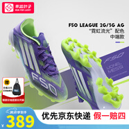 阿迪達斯 （adidas）f50足球鞋男 25秋季新款青少年成人中端人草實(shí)戰AG短釘專(zhuān)業(yè)足球鞋 【建議拍大一碼】F50霓虹流光 /曬圖退10 43 建議腳長(cháng)270-275mm