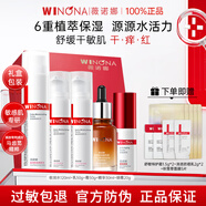薇諾娜（WINONA）極潤水乳護膚品套裝禮盒保濕敏感肌化妝品weinuoma七夕情人節禮物 五件套禮盒：水+乳+精華+霜+眼霜