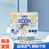 unicharm尤妮佳媽咪寶貝超薄透氣紙尿褲L/XL/XXL碼嬰兒一次性尿褲寶寶用小 XXL拉拉褲21片(15千克以上