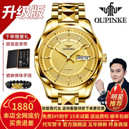 歐品客瑞士認(rèn)證品牌手表男機(jī)械表全自動防水男表進(jìn)口機(jī)芯男士手表雙日歷 升級加強(qiáng)版-全金色款-終身保