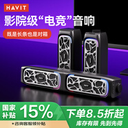 海威特（HAVIT）電腦音響 電競桌面游戲音箱藍(lán)牙usb有線長條電腦多媒體家用臺式機(jī)筆記本音響可拆分體式 M21電鍍款