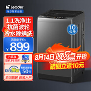 海爾洗衣機全自動(dòng)波輪10公斤直驅變頻一級能效洗衣機雙動(dòng)力防纏繞大神童速洗除菌 以舊換新補貼20% 10kg抗菌除螨+1.1超高洗凈比+統帥洗衣機