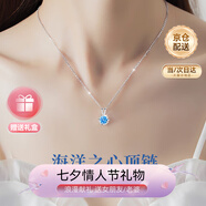 唯一（Winy）海洋之心純銀項鏈女2025新款吊墜生日七夕情人節(jié)禮物送老婆
