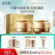 佰草集御齡人參日晚霜面霜抗皺淡紋護(hù)膚套裝專柜同款